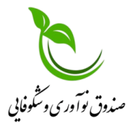 صندوق نوآوری و شکوفایی